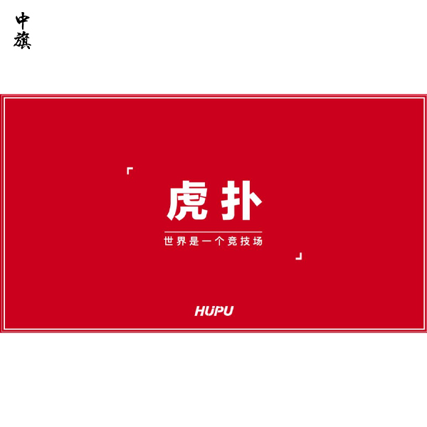 迅雷收購虎撲社區(qū)，創(chuàng)始人回購股份如何繳稅？