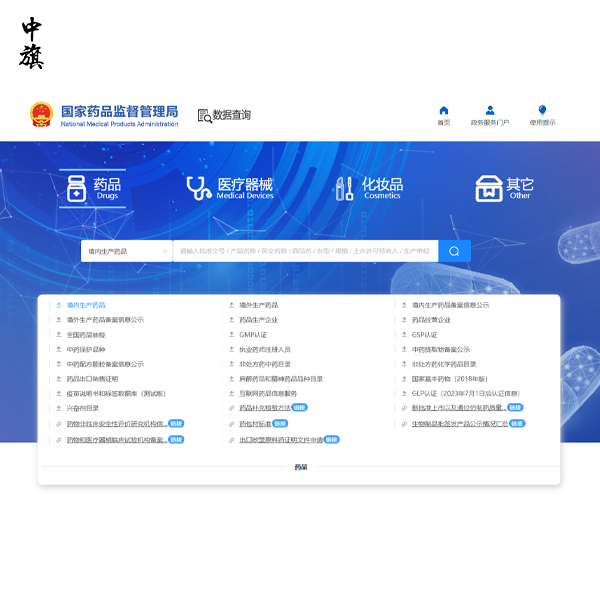 如何分辨醫(yī)療器械真?zhèn)危?  height=