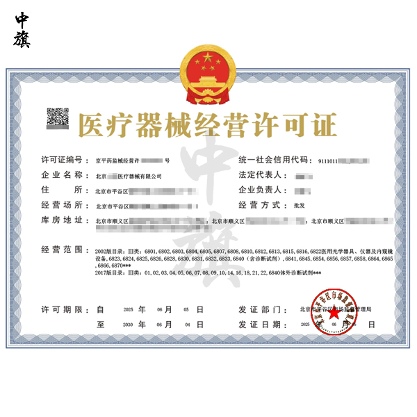 醫(yī)療器械無證銷售被查，公司連罰百萬元