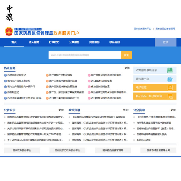 不看注冊證就敢買？家用醫(yī)療器械真假一查就明白