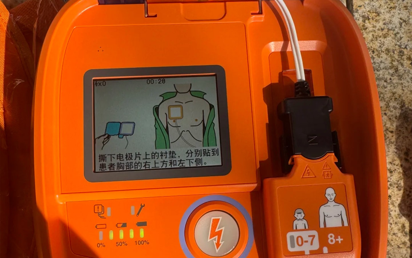 ADE除顫儀使用說明書.jpg