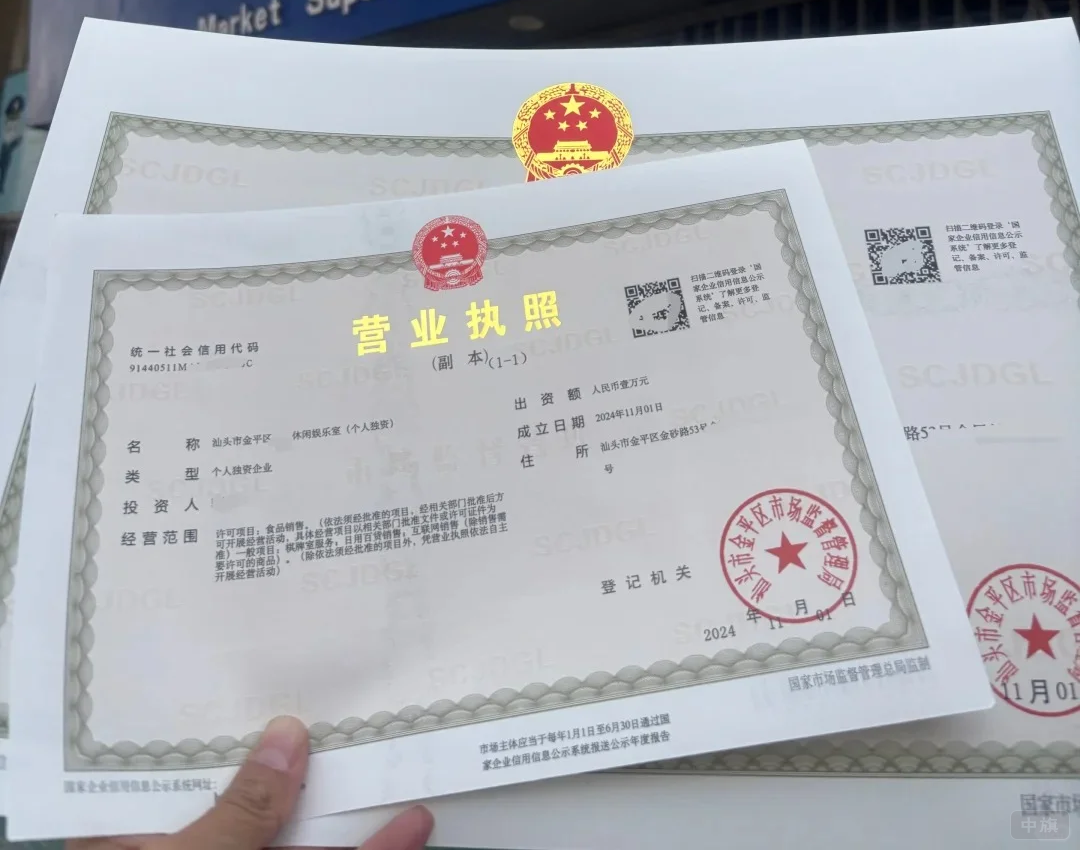 一人有限公司可以成立的，執(zhí)照還是比較好下來的.png