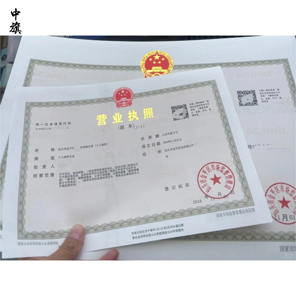 一個人能不能注冊公司？