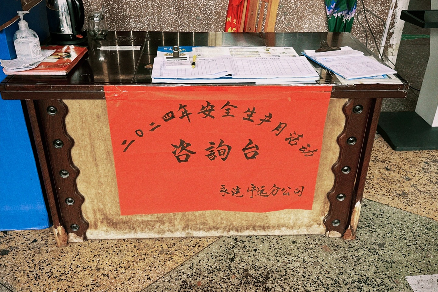 客運站咨詢臺.jpg