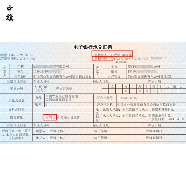 成本對(duì)不上，票據(jù)背后問(wèn)題不小