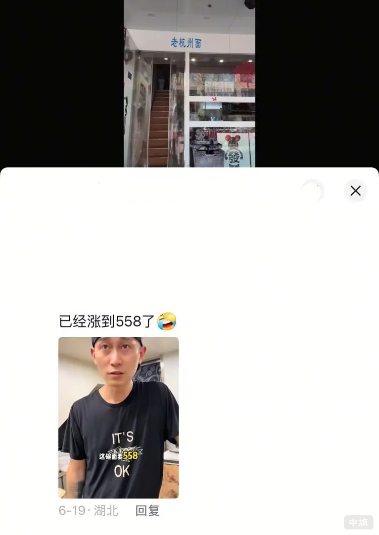 收筷子錢是博主設(shè)計的橋段