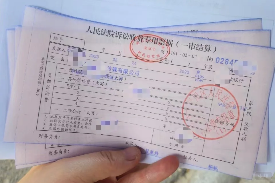 收費專用票.png