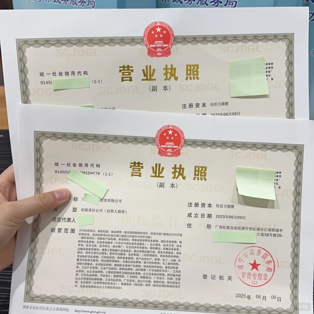 這就是剛剛下來(lái)的執(zhí)照.jpg
