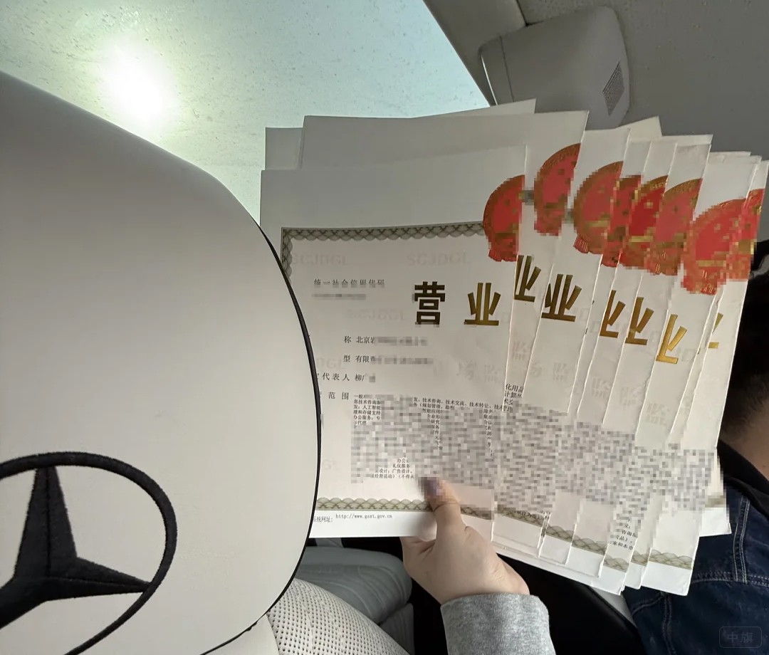 營(yíng)業(yè)執(zhí)照.jpg