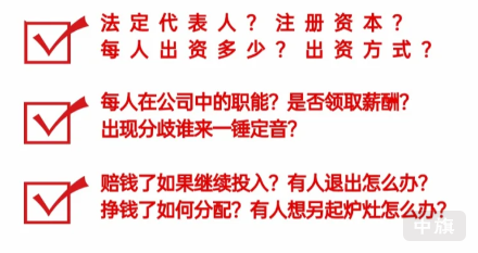 需要落實這個出資，出資多少都要說明白.png