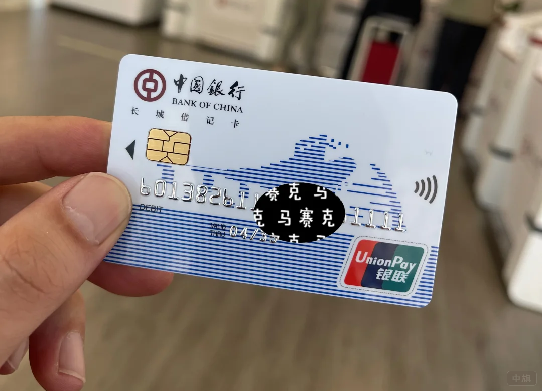 剛辦下來的銀行卡.png