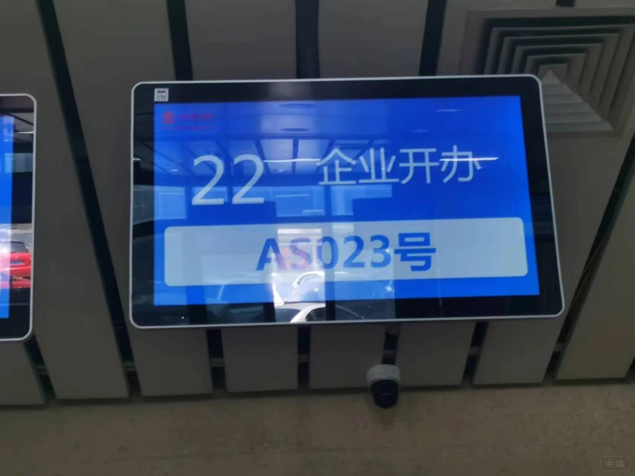 企業(yè)開辦等待叫號中.jpg