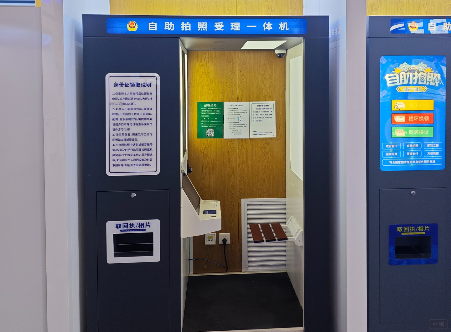自助拍照受理一體機.jpg