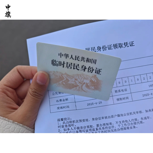 臨時(shí)身份證能注冊公司嗎？