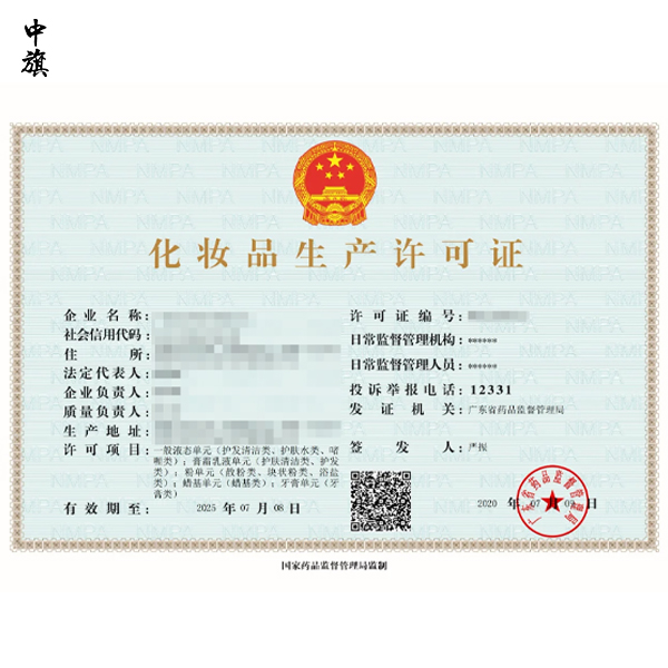 哪些企業(yè)必須辦理化妝品生產(chǎn)許可證？