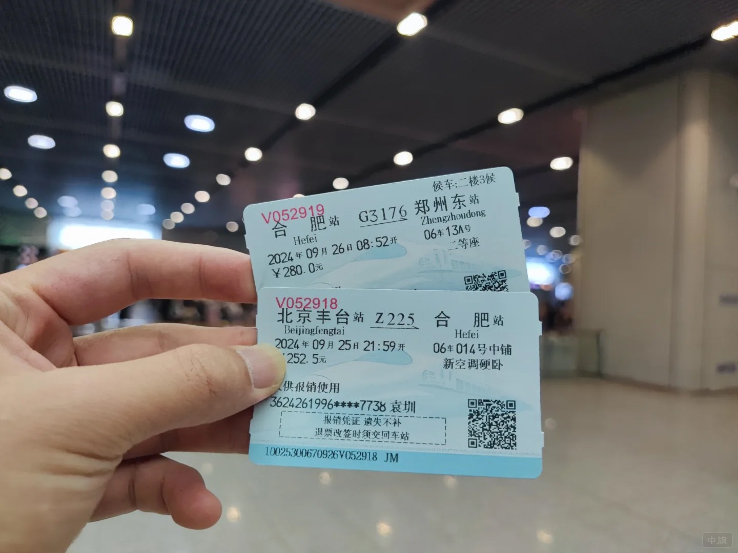 探親用的火車票.jpg