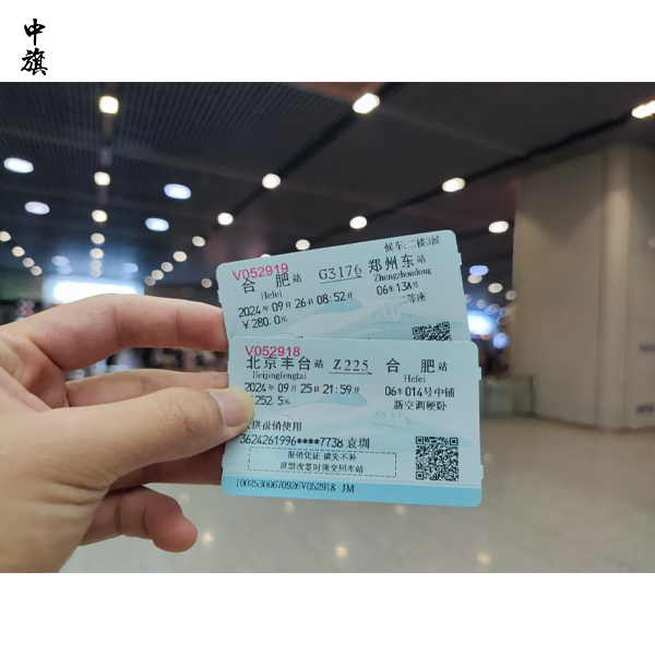 員工出差火車(chē)票怎么報(bào)才不出錯(cuò)？