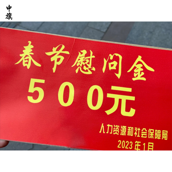員工慰問金交不交稅？