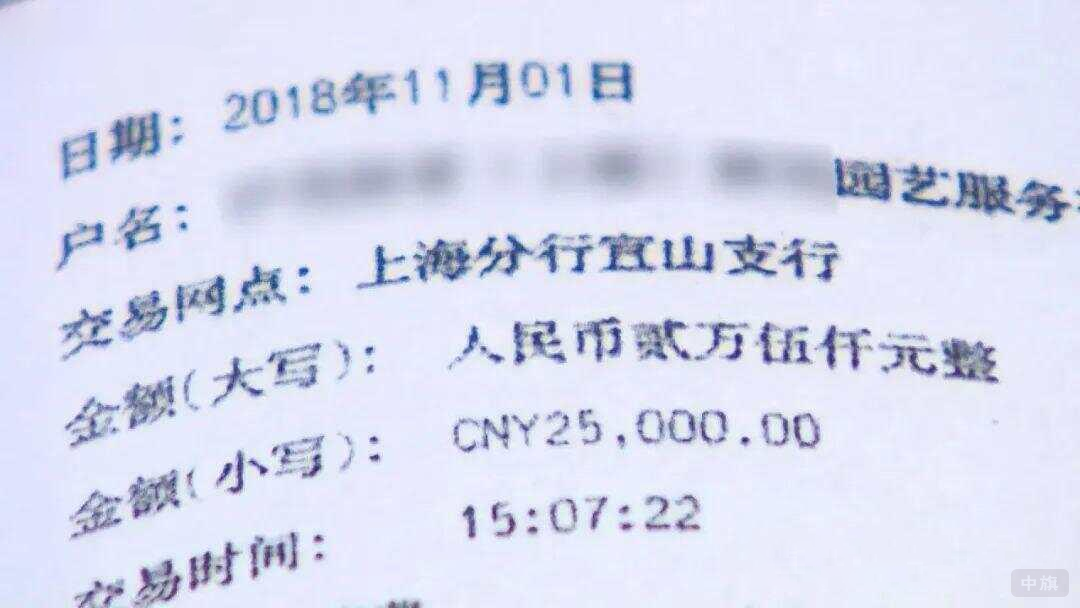 某園藝服務(wù)公司賬單.png
