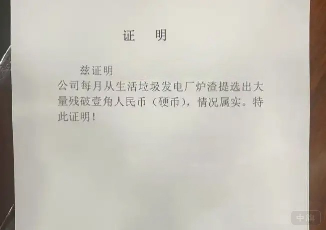 證明硬幣來源.jpg