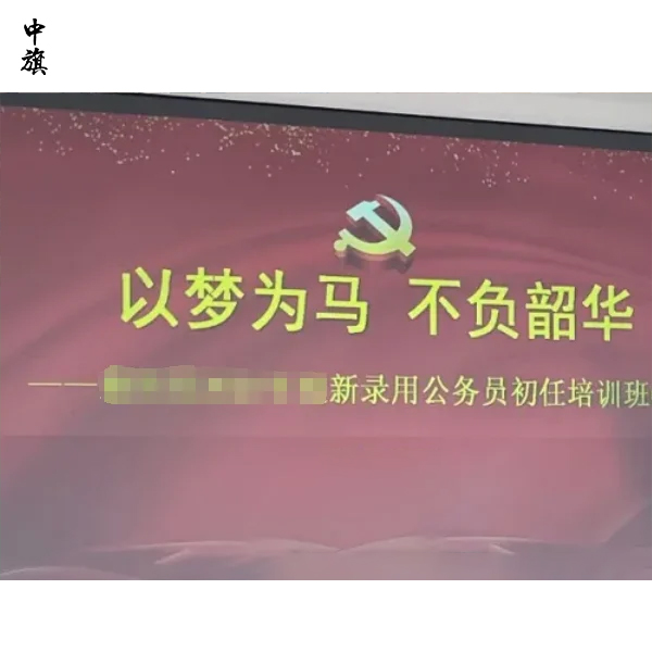 公務(wù)員、軍人不能注冊公司？