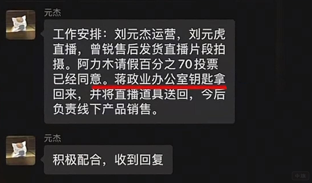 網(wǎng)傳聊天截圖