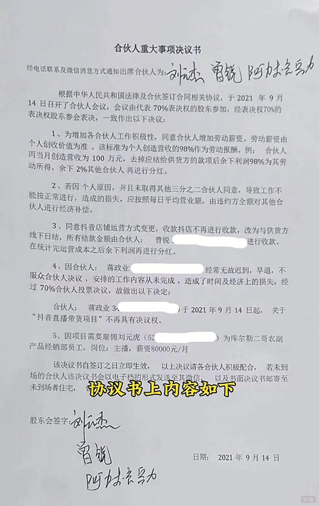網(wǎng)傳協(xié)議書(shū)