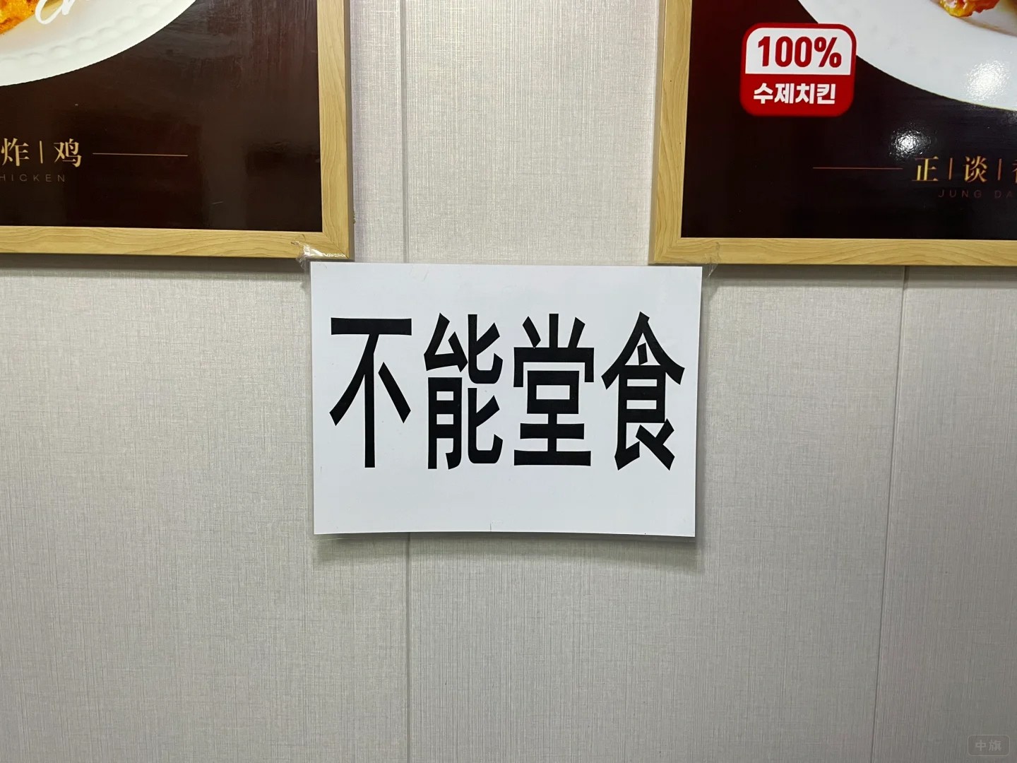 飯店不能堂食