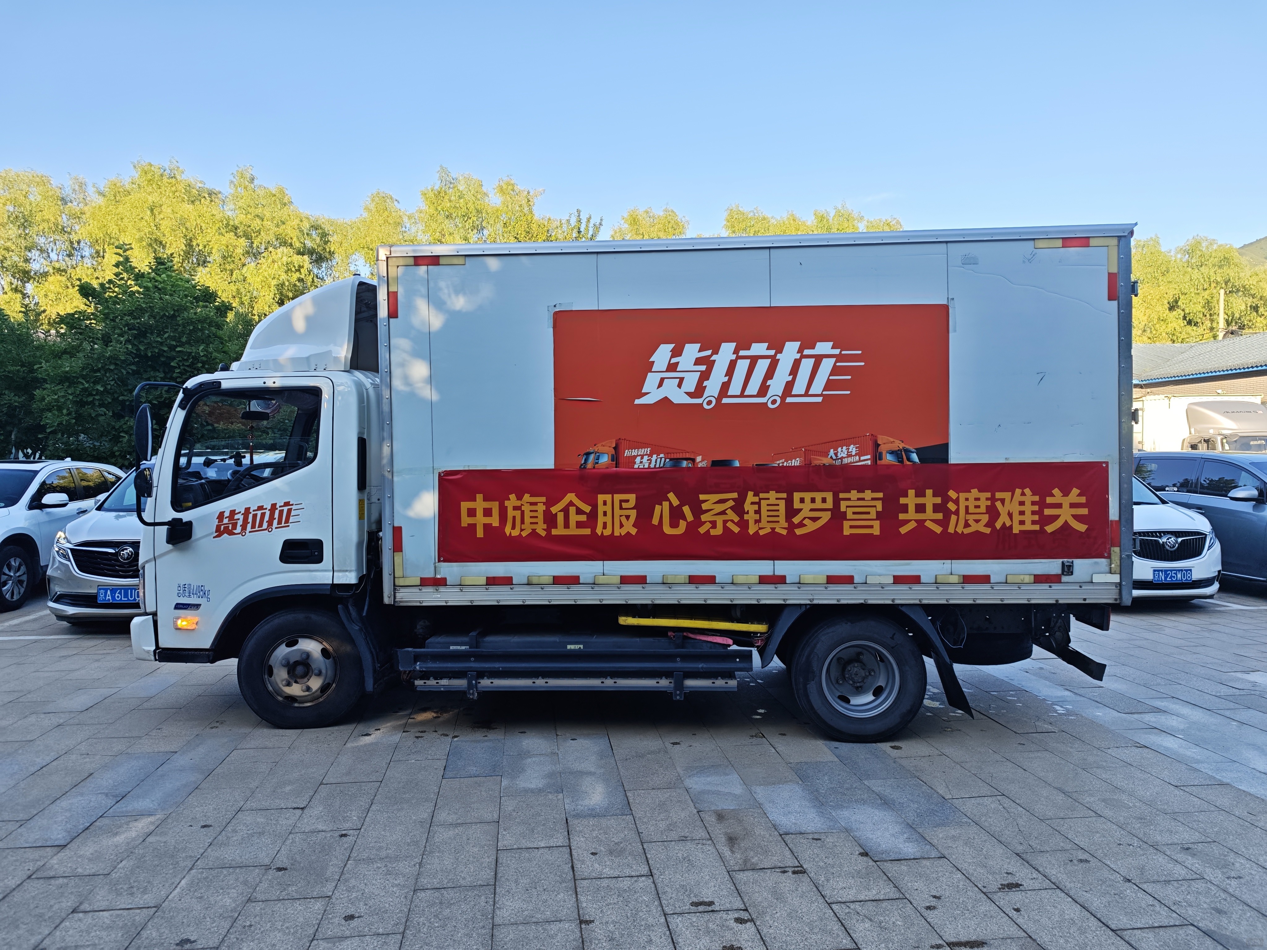 中旗企服，心系鎮(zhèn)羅營，共渡難關(guān)