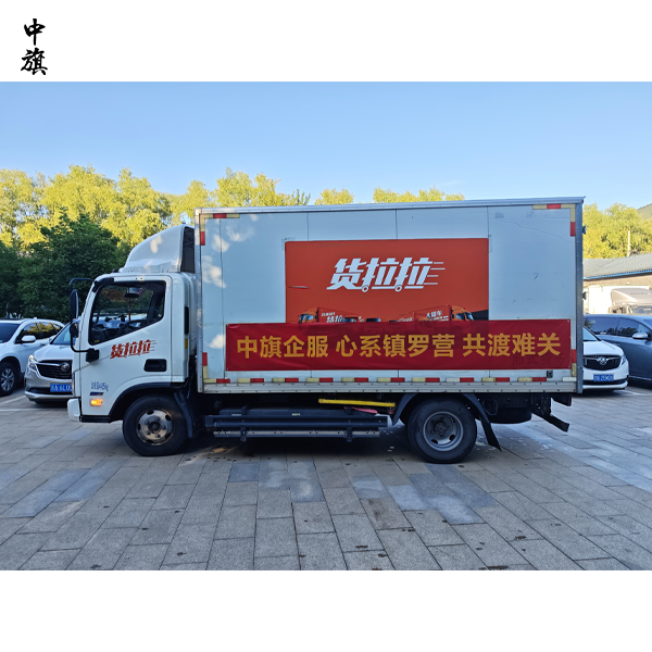中旗企服為愛(ài)接力，共助鎮(zhèn)羅營(yíng)災(zāi)后重建