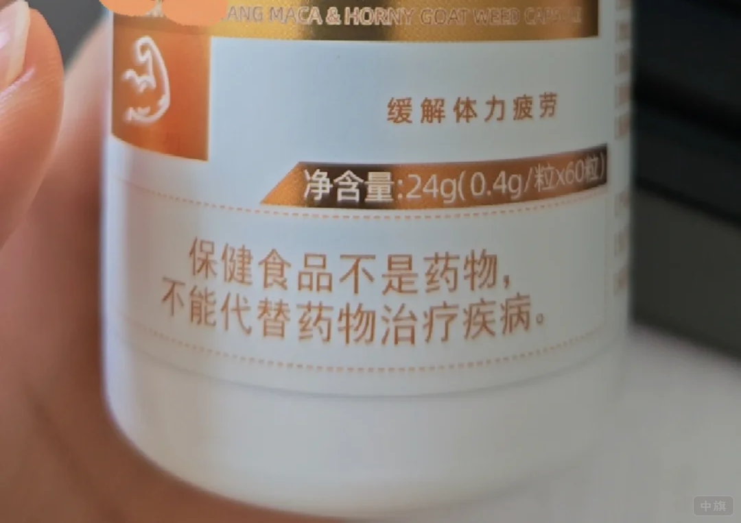 保健食品不是藥物，不能代替藥物治療疾病