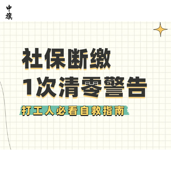 北京社保斷繳能不能補(bǔ)繳？需要什么材料？
