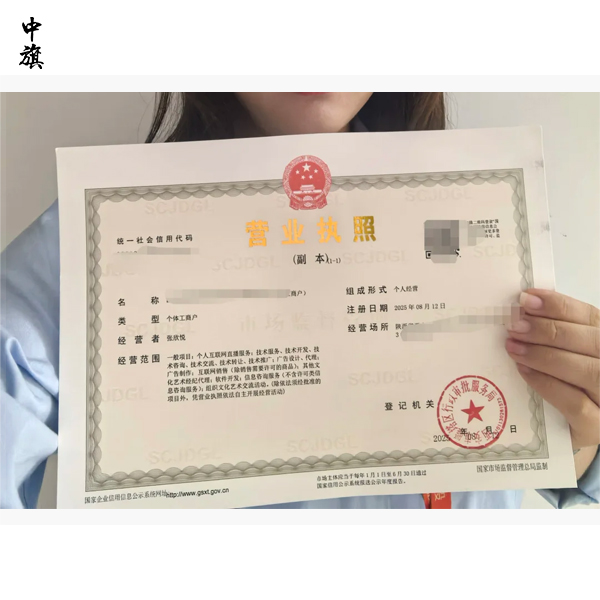 創(chuàng)業(yè)小白如何快速拿到營業(yè)執(zhí)照？