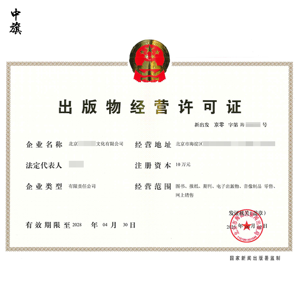網(wǎng)站收費(fèi)賣電子書(shū)需要哪些證件？