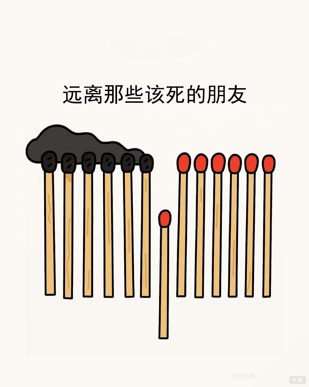 圖片設(shè)計(jì)之遠(yuǎn)離那些該死的朋友
