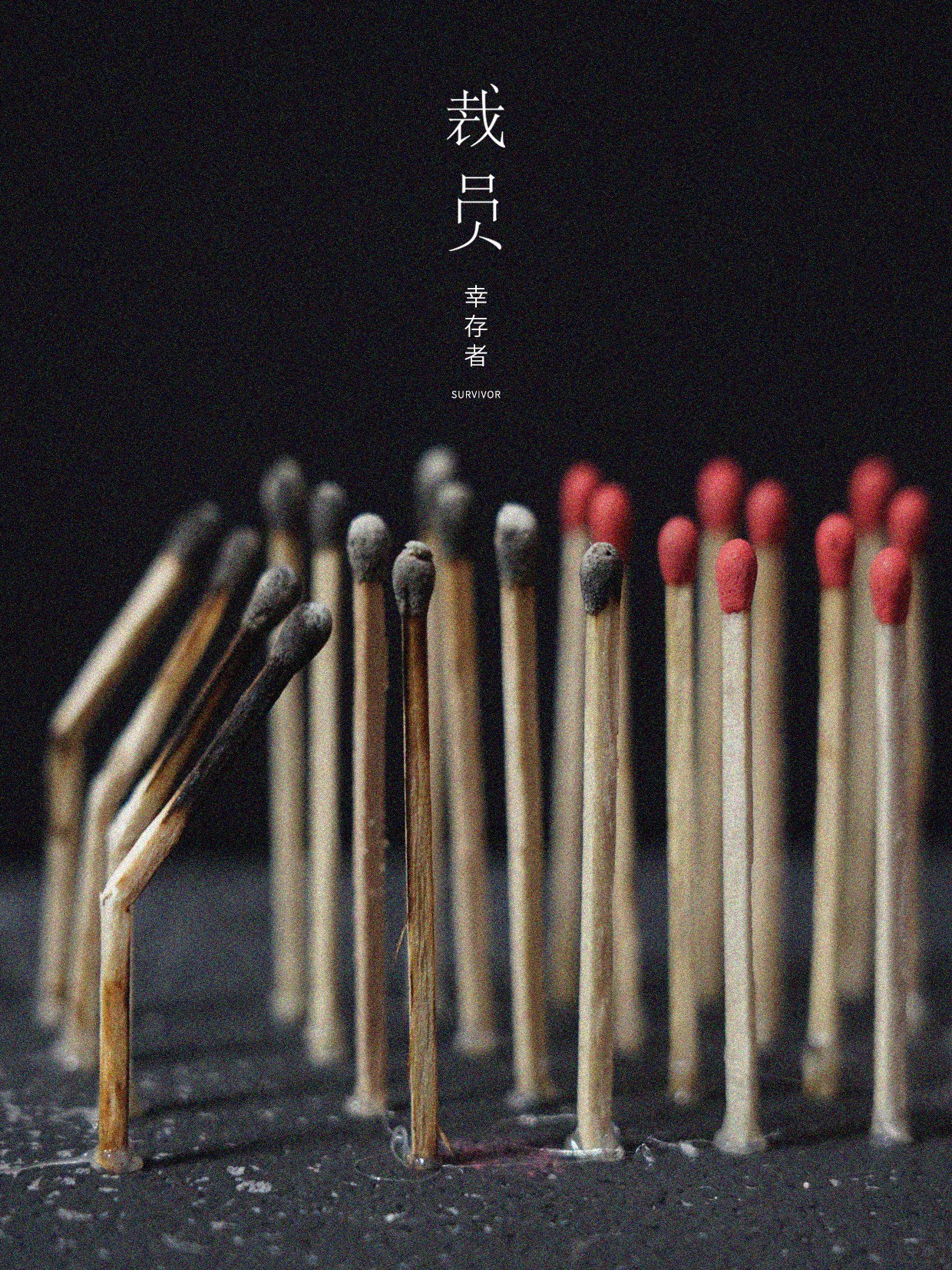 圖片設(shè)計(jì)之裁員