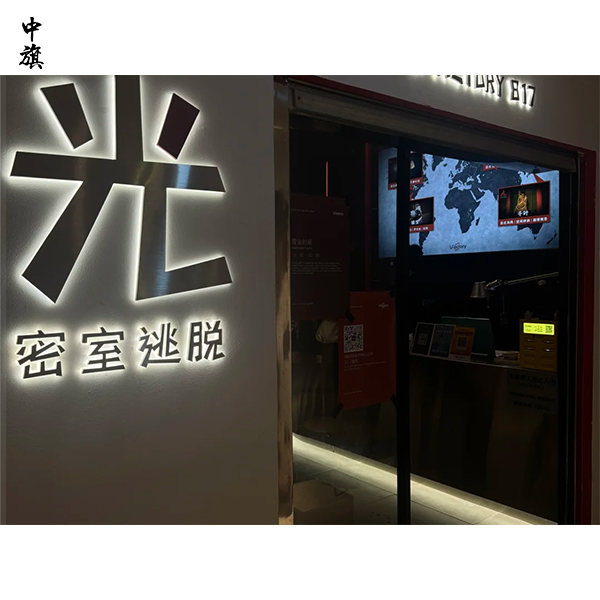 開密室逃脫需要哪些資質(zhì)？