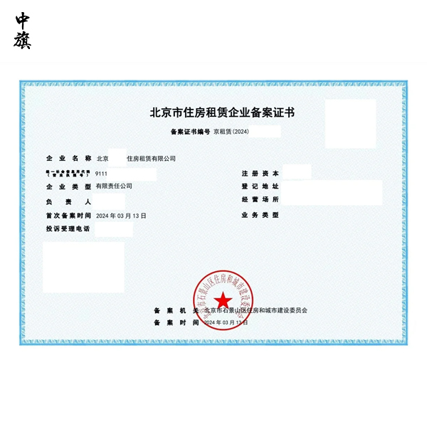 豐臺區(qū)房地產(chǎn)租賃備案人員的要求有哪些？